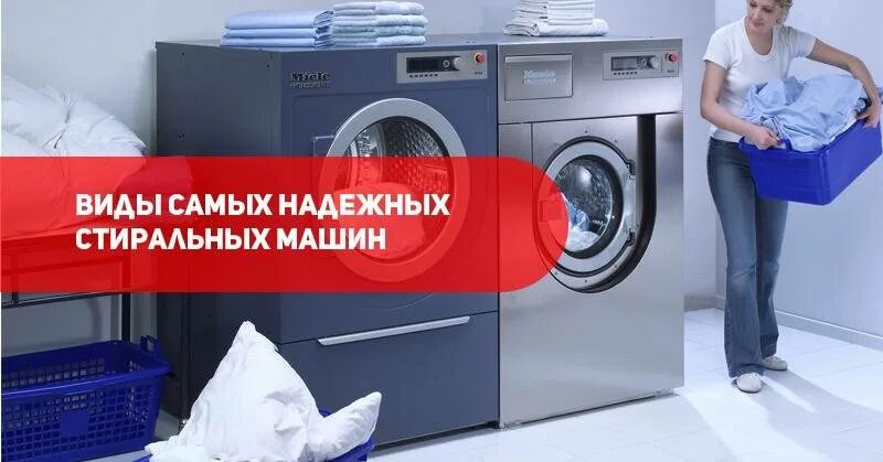 Надежные стиральные машины отзывы специалистов. Samsung wf8590nlw9. Фирмы стиральных машин. Candy gc4 1051 d. Стиральная машина автомат.