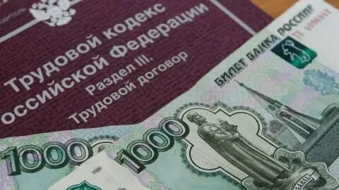 Задолженность по зп