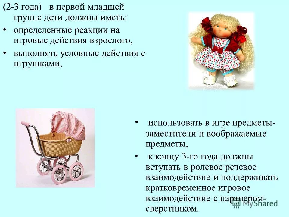 психология воспитания младшего школьника. Gправа и обязанности ребе. определение слова родители. пару слов для родителей. ребенок должен иметь определенный.