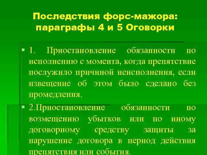 Правовая оговорка. Налоговая оговорка. Оговорка о публичном порядке в международном частном праве. 5 оговорок. 5 оговорок.