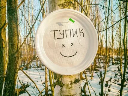 Околесица