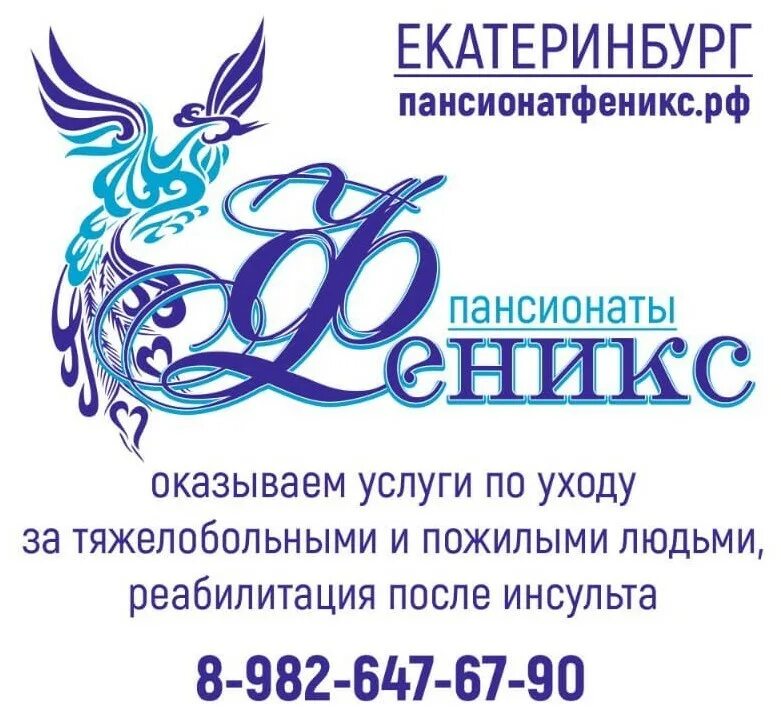 Дипломы пансионатов для пожилых. Радуга санаторий сочи карта санатория. Вакансии пансионаты екатеринбурге. Вакансии пансионаты екатеринбурге. Пансионат для престарелых и инвалидов в новосибирске.