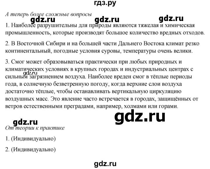 Конспект по истории 5 класс параграф 48