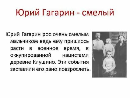Кого можно назвать смелым