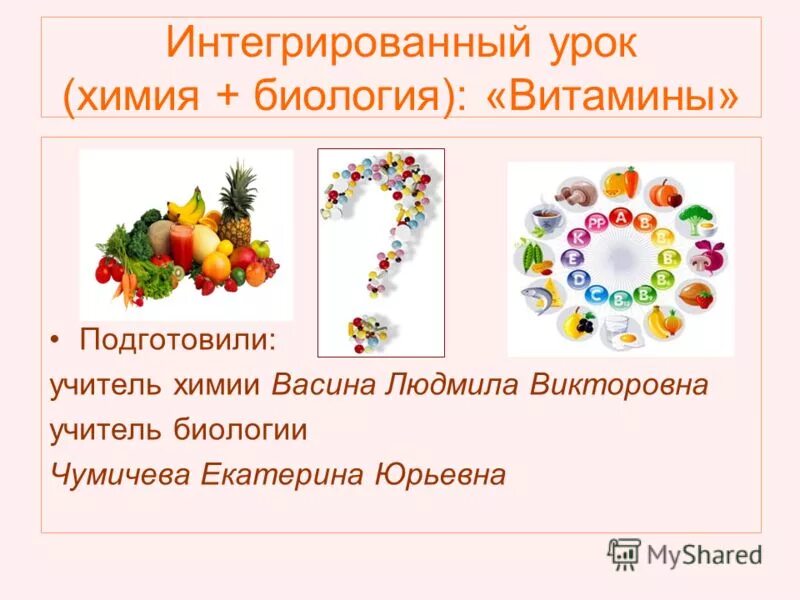 презентация на тему витамин c. витамины биология. практическая работа по биологии витамины. практическая работа по биологии витамины. витамины тема по биологии.