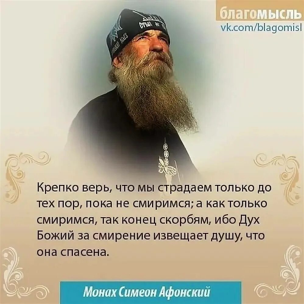 Можно ли смириться со своей судьбой