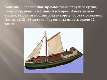 Малая осадка