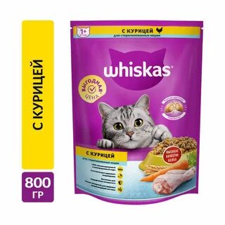 Вискас для стерилизованных кошек