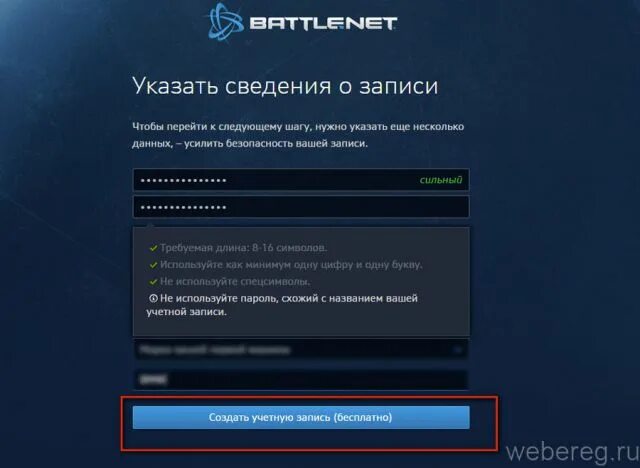 Battle net как прикрепить номер. Как зарегистрировать учетную запись blizzard. блокировка учетной записи в battle bay. battle net код восстановления как использовать. регистрация батлнет пошагово.