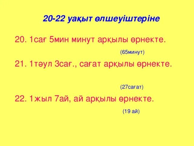 1 ч 27 мин