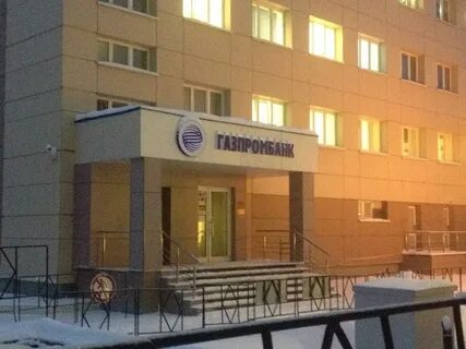 Газпромбанк улан удэ