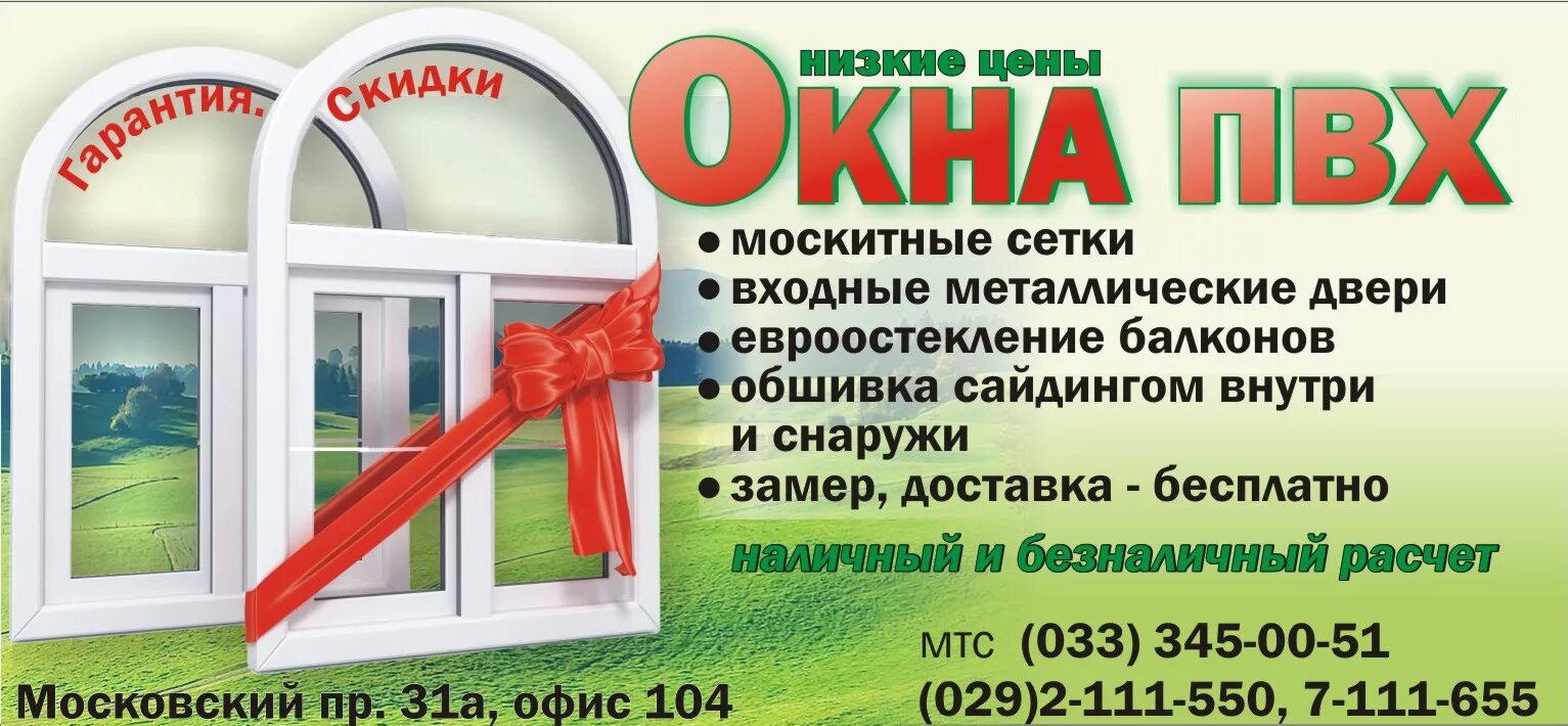 Рекламное объявление. Рекламный модуль в газете. Реклама в газете примеры. Рекламное объявление пример.