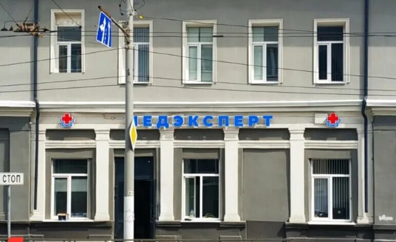 Фото: Медэксперт, медцентр, клиника, ул. Калинина, 42, Брянск - Яндекс Карты