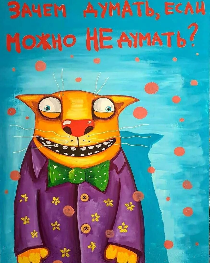 Рисунки васи. Василий Ложкин. Картины Васи Ложкина. Василий Ложкин коты. Вася Ложкин 2020.