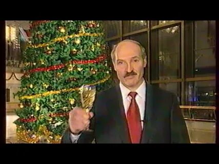 Новогодний лукашенко