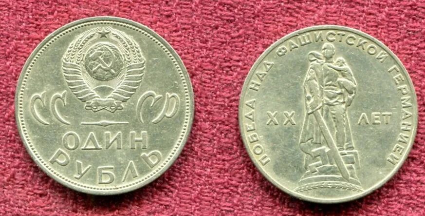 2 рубля советские. Юбилейные рубли ссср. юбилейный рубль ссср золочение 24к/999. символы на юбилейных рублях.