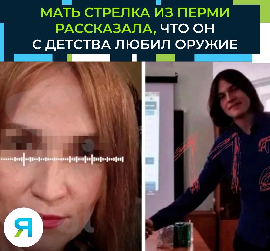 Лицо трагедии