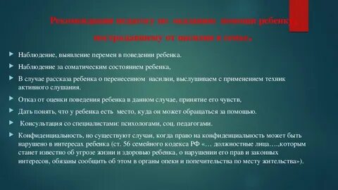Выявление наблюдения