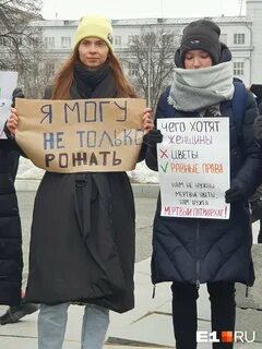 Запретили ли феминизм