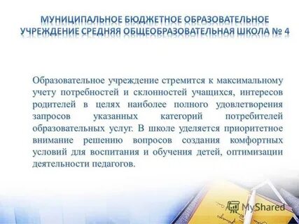 Приоритетное внимание к интересам и склонностям