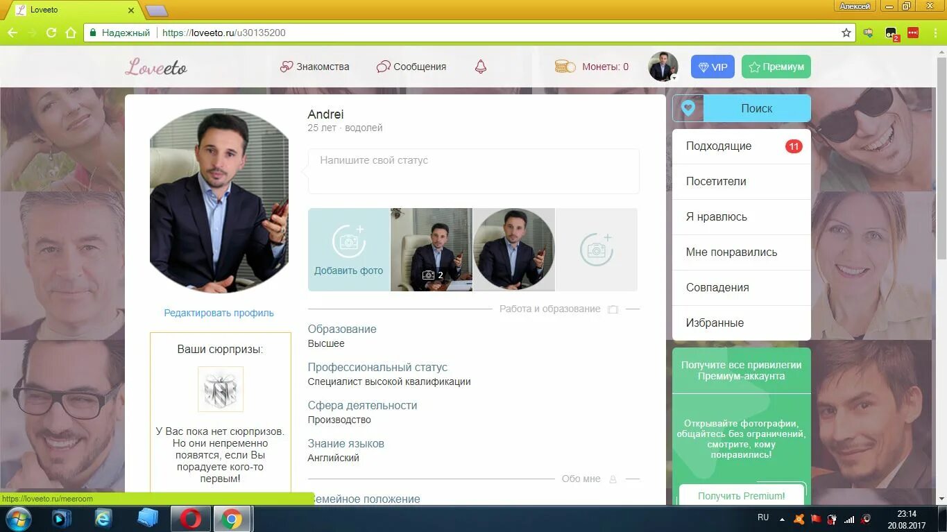 найти друга для общения без регистрации. одноклассники друзья. друг вокруг анкеты. как нати сат зинакомстива. сайты для общения.