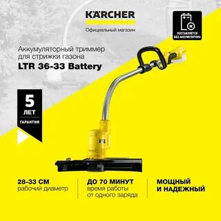 Karcher ltr 36 33 battery