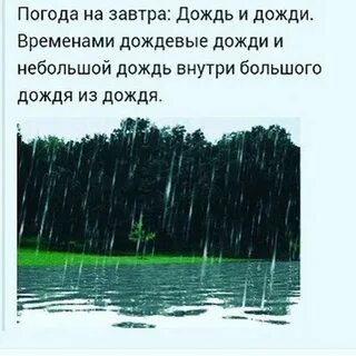 Хорошая погода высказывания