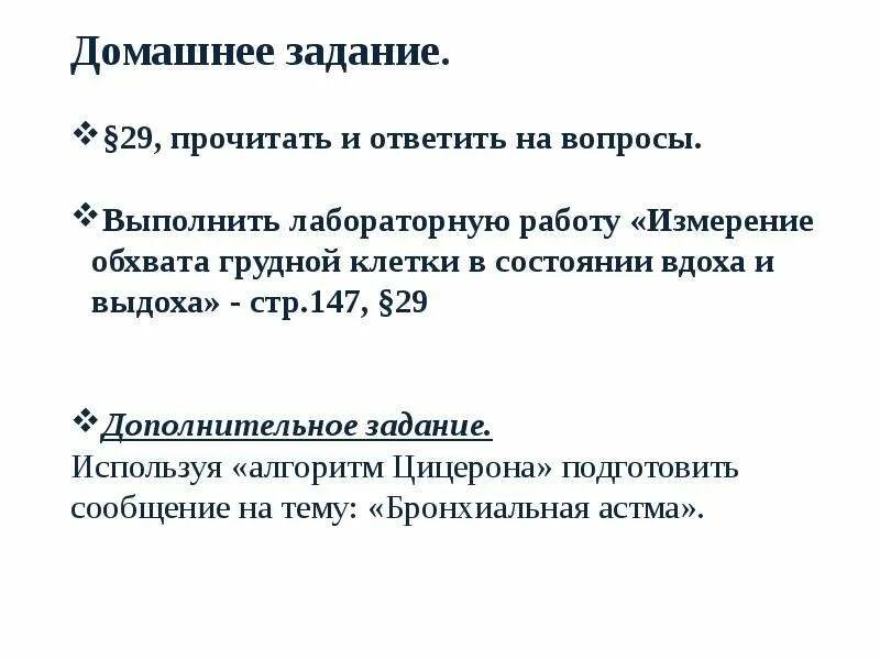 Экскурсия грудной клетк. Функциональные возможности дыхательной системы. Лабораторная работа измерение обхвата грудной. Лабораторная работа измерение обхвата грудной. Лабораторная работа измерение обхвата грудной.