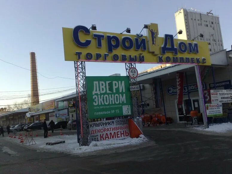 Гипермаркет дом работа. Самара стройдом крупской. стройдом торговый центр. стройдом крупская 1. самара строй дом крупской 1.