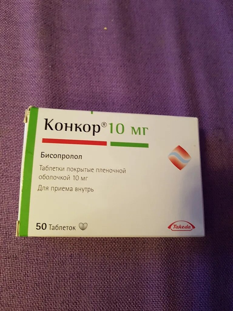 Конкор 5 мг таблетки. Таблетки Конкор 10 мг. Конкор 20мг. Конкор кор 2.5 мг упаковка.