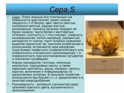 Сера желтого цвета