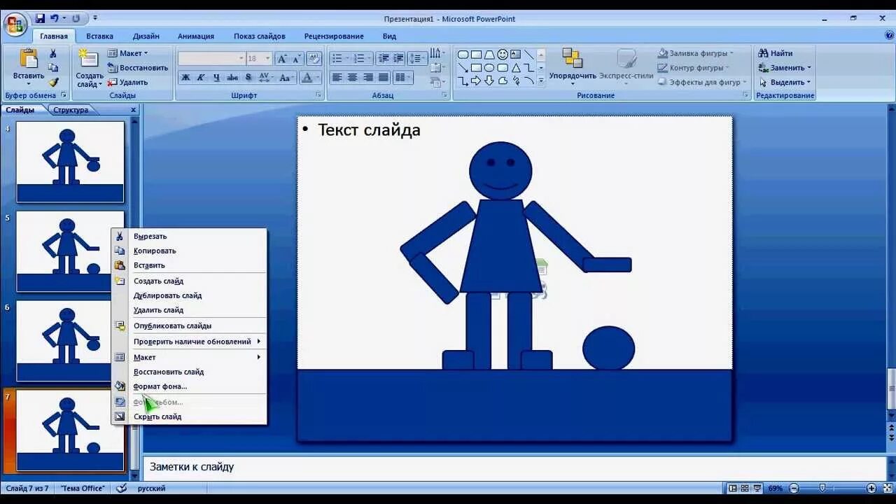 3д в повер поинт. Анимация в powerpoint. анимация слайдов для powerpoint. создание анимации в повер поинт. создать анимацию в powerpoint.
