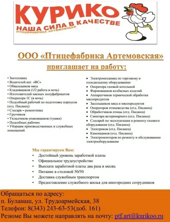 Толкучка первоуральск объявления. Клуб по месту жительства богатырь. Среднеуральск вк. Работа в пышме среднеуральск. Риэлтор наталья верхняя пышма.