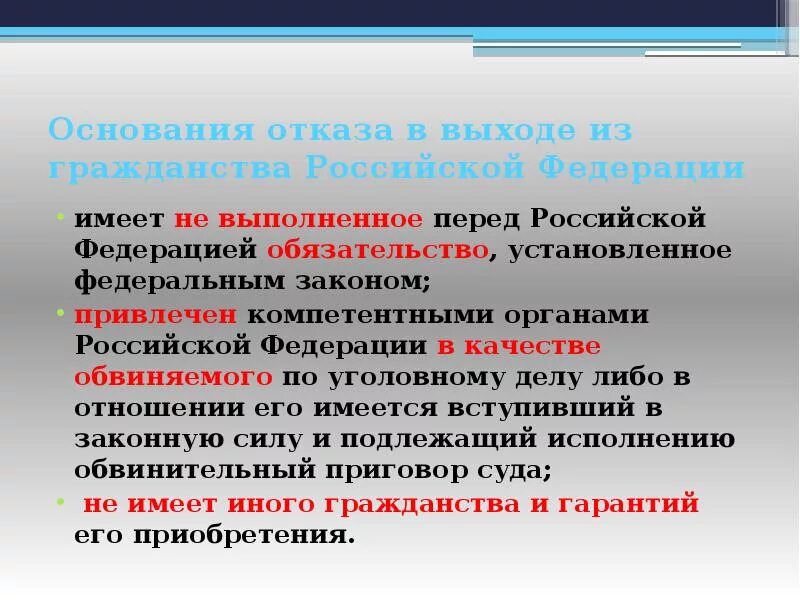 Изменение обязательств рф. Имеет не выполненное перед РФ обязательство. Российские обязательства установленные Федеральным законом. Российское обязательство установленное Федеральным законом. Обязательства РФ.