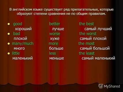 20 прилагательных