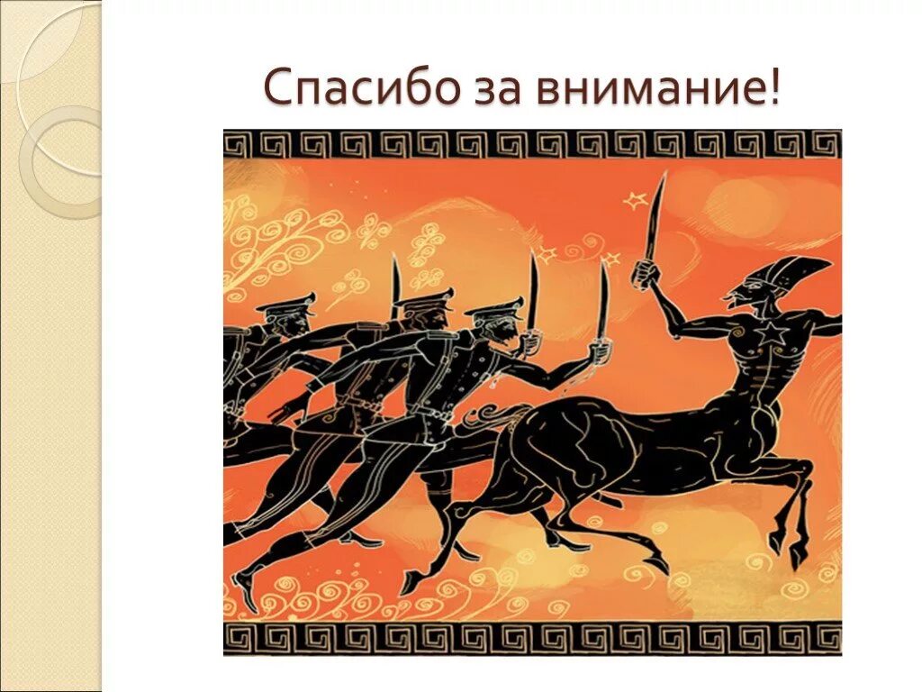 Мифологизация истории. Мифологизация пример в истории. мифологизация картинки. мифологизация истории в ссср.