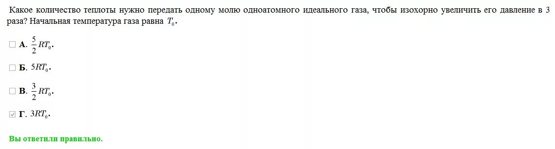 Какое количество теплоты необходимо сообщить одному молю. Какое количество теплоты необходимо сообщить одному молю