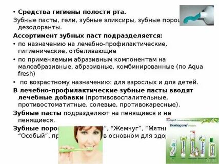 Как часто делать гигиену полости рта