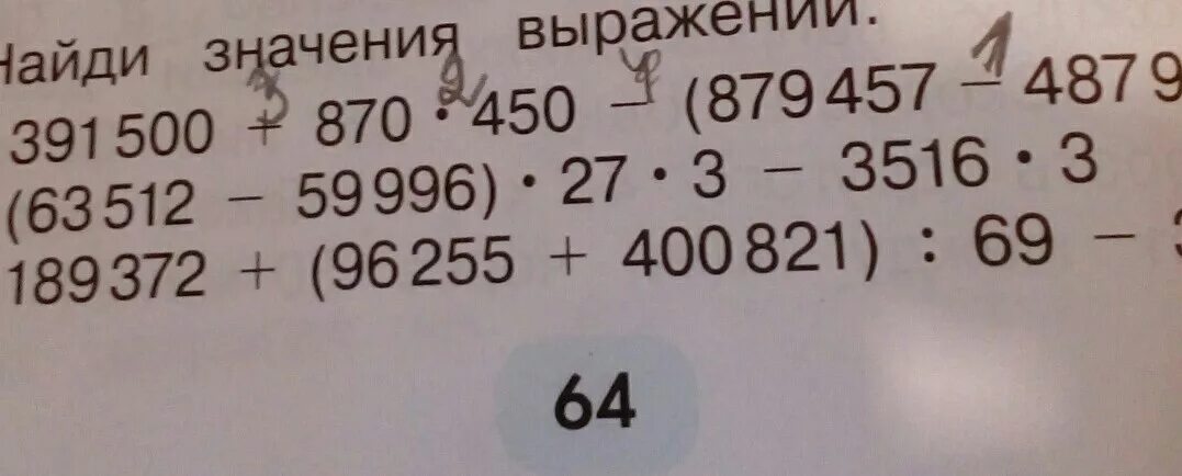 Укажите значение выражение 2 3. Укажите значение выражение 2 3