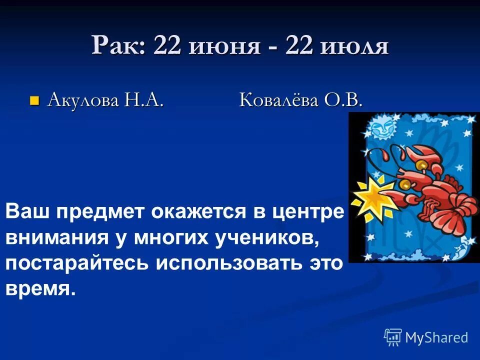 Характер девушек плюся. Июньский рак. Гороскоп, гороскоп, рак. Знаки зодиака профессии подходящие. Гороскоп года.