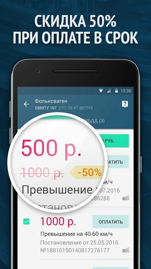 Штрафы пдд приложение. Штрафы пдд. приложение штрафы. скрин штрафов гибдд. штрафы пдд программа.