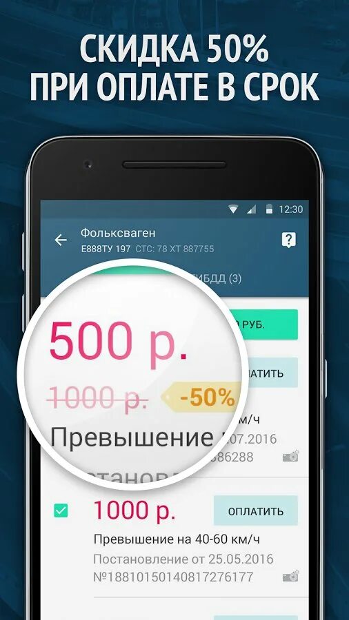 Почему приложение штрафы. Скрин штрафов ГИБДД. Приложение штрафы ГИБДД. Скриншот штрафа. Скриншот штрафов ГИБДД.
