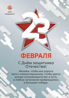 Поздравление с 23 юристу