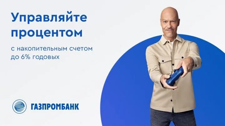 Газпромбанк вклады на 6 месяцев. Газпромбанк нижний новгород вклады. Вклад копи в газпромбанк. Вклад копи в газпромбанк. Вклад копи в газпромбанк.