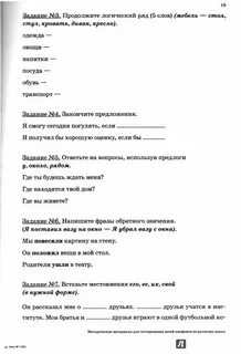 Детство проверочная работа 7 класс