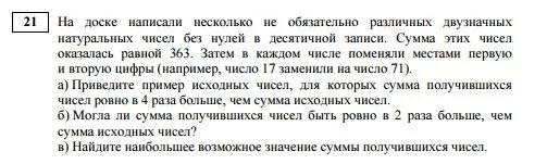 На доске написано 6 различных цифр. На доске записаны числа. некоторое число записали на доске. задача на носки написано натуральное число. натуральные числа записанные на доске.