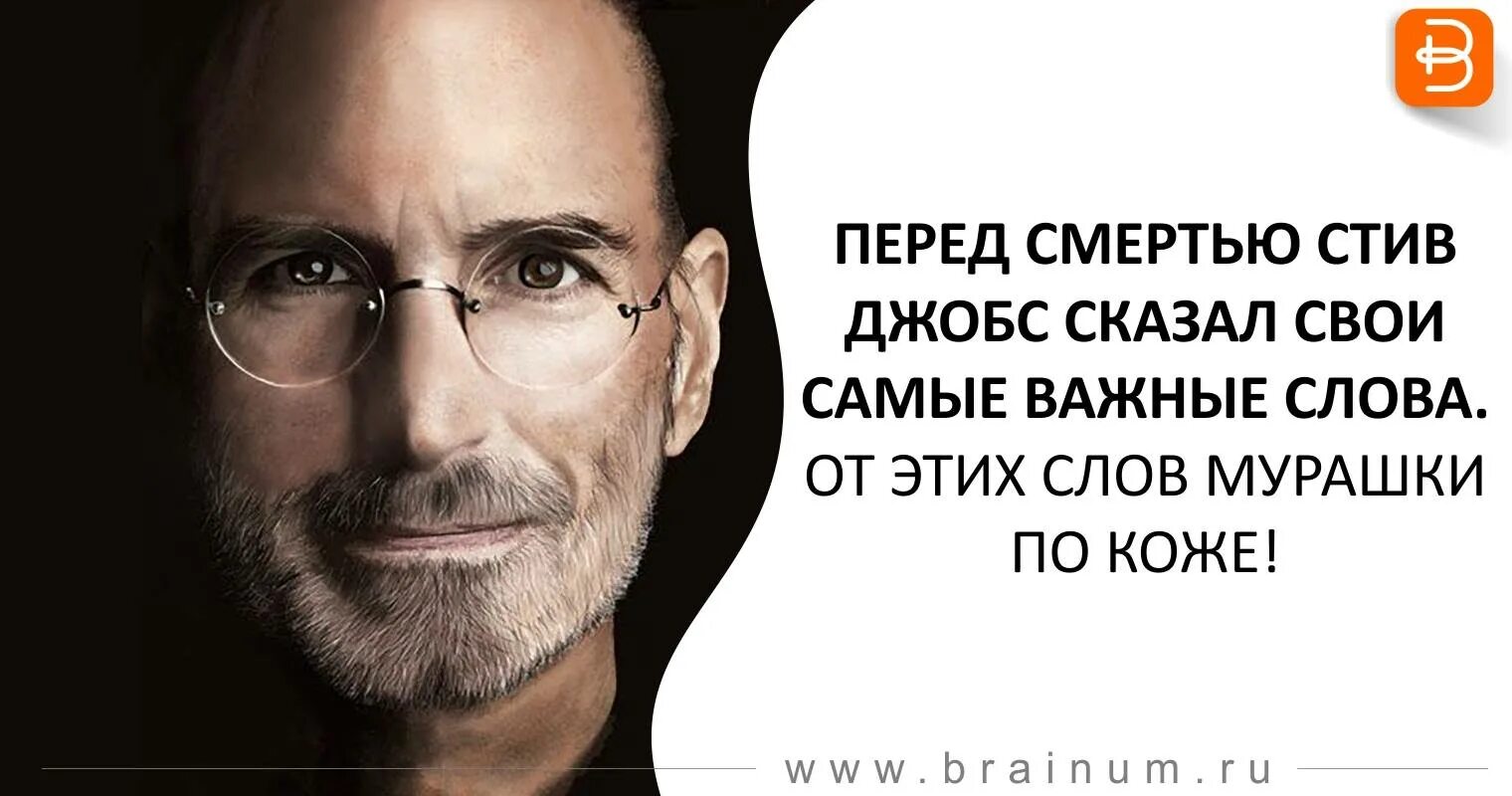 Говорить с человеком о нем самом. Миллионер Стив Джобс. Стив Джобс высказывания. Фразы Стива Джобса. Высказывания Стива Джобса о жизни.