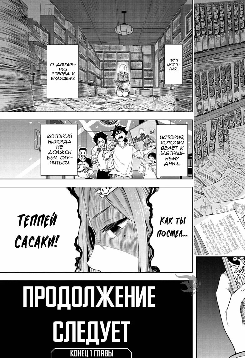 Time paradox. Безымянный мангака временного парадокса. безымянный мангака временного парадокса манга. временной парадокс. time paradox комикс.