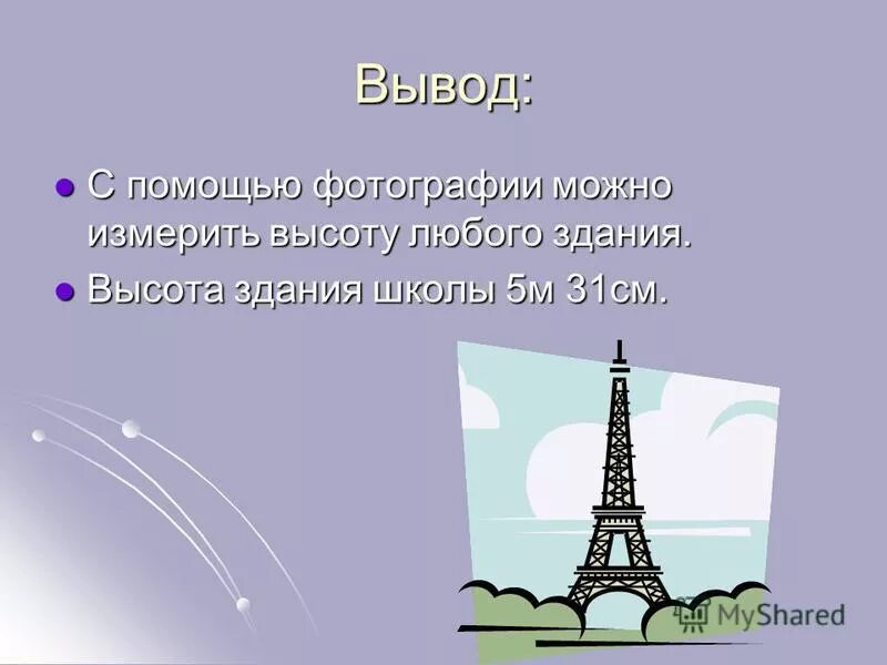 школа 3 жуковский высота здания. доминирующий цвета увеличение высоты здания. высота школы 3 этажа. «хорошевская гимназия» («хорошкола»). разрез детского сада.