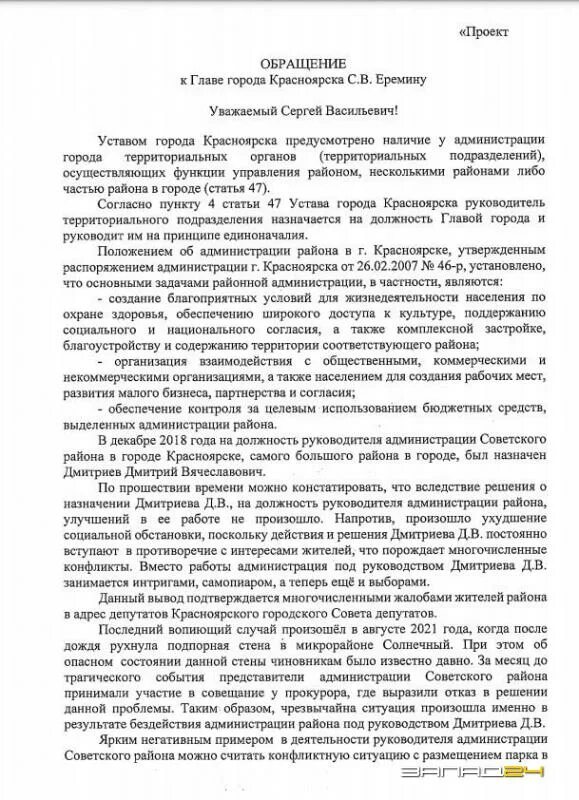 Образец заявления о взыскании безнадежной. Приказ о признании безнадежной к взысканию задолженности. иск о признании задолженности безнадежной. заявление о признании задолженности безнадежной к взысканию. акт о признании безнадежной к взысканию задолженности пример.